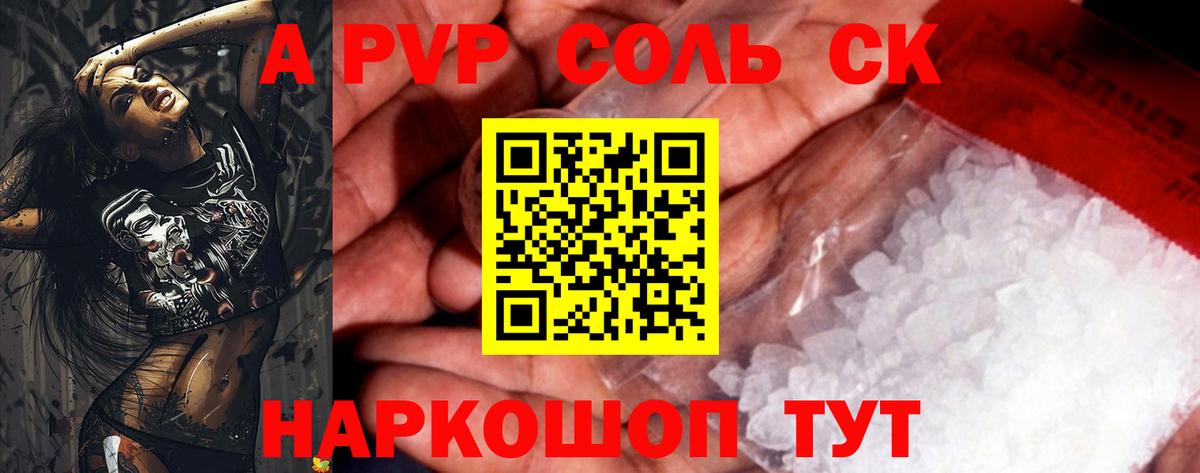 Alfa_PVP мука  Alpha-PVP VHQ  цены наркотик  A-PVP мука  Феодосия  Вход с VPN 