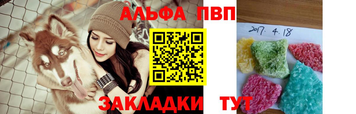 А ПВП Crystall Феодосия
