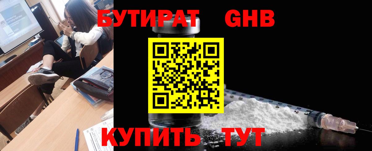 Феодосия  Бутират буратино  Вход с VPN 