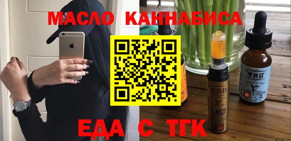 Феодосия  Еда ТГК марихуана  Вход с VPN 