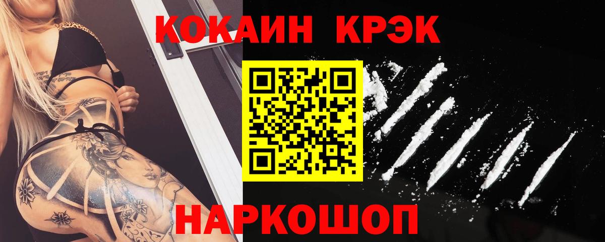 Феодосия  КОКАИН 98%  COCAIN 97%  Вход с VPN 