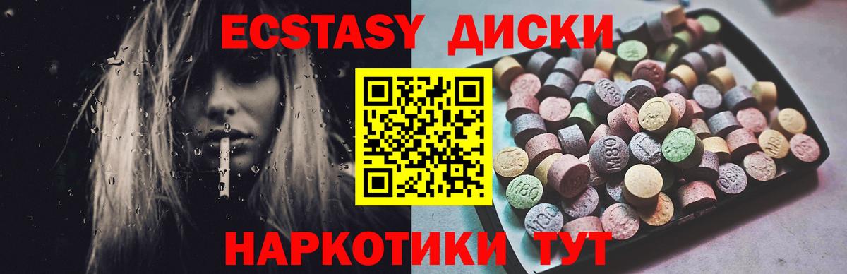 ЭКСТАЗИ  Экстази 280мг  Феодосия  Вход с VPN  купить наркоту  Экстази Philipp Plein 