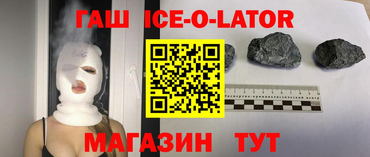 ГАШ Cannabis  Вход с VPN  Феодосия  ГАШ гашик 