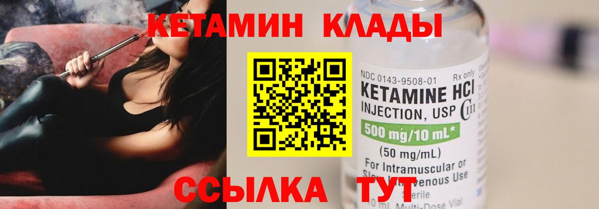КЕТАМИН ketamine Феодосия