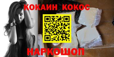 кокаин премиум Чебаркуль