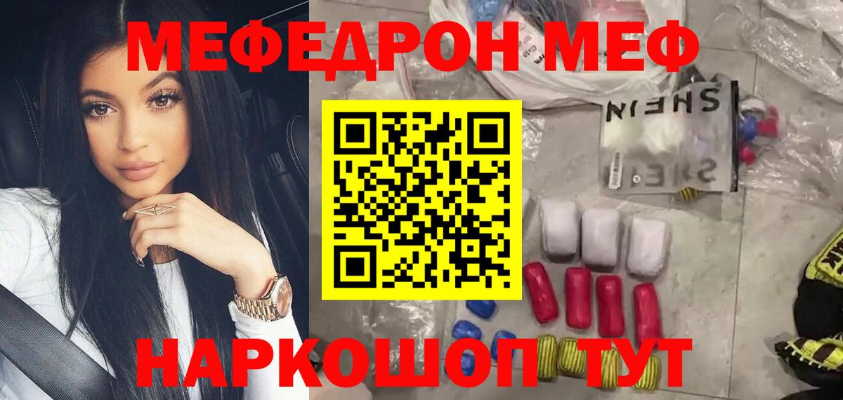 Феодосия  Меф  Вход с VPN  Меф мука  Мефедрон кристаллы 