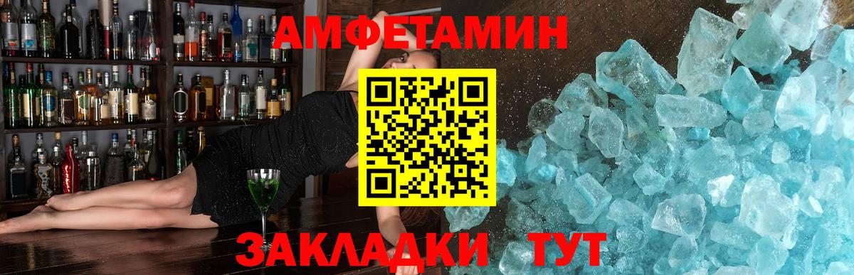Метамфетамин кристалл  Вход с VPN  Феодосия  Метамфетамин кристалл 