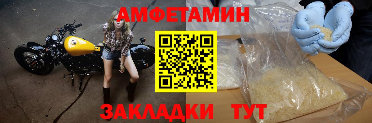 МЕТАМФЕТАМИН кристалл Феодосия